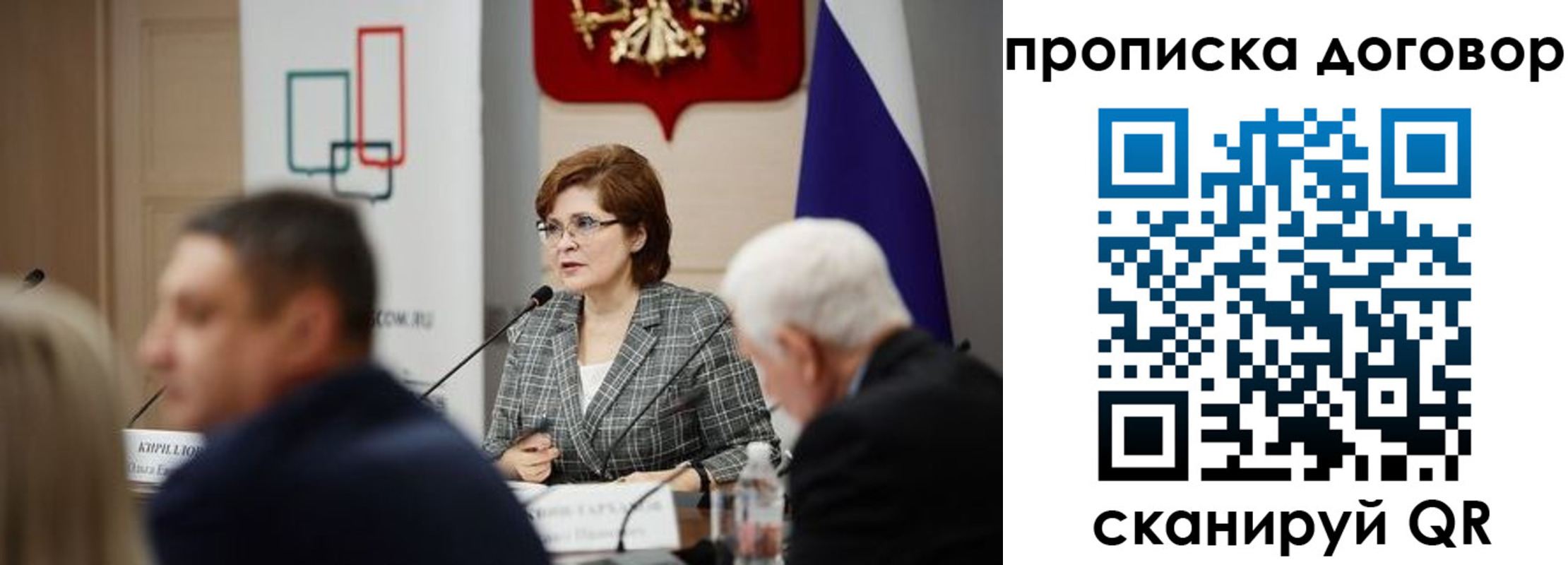 временная регистрация законно в Краснозаводске