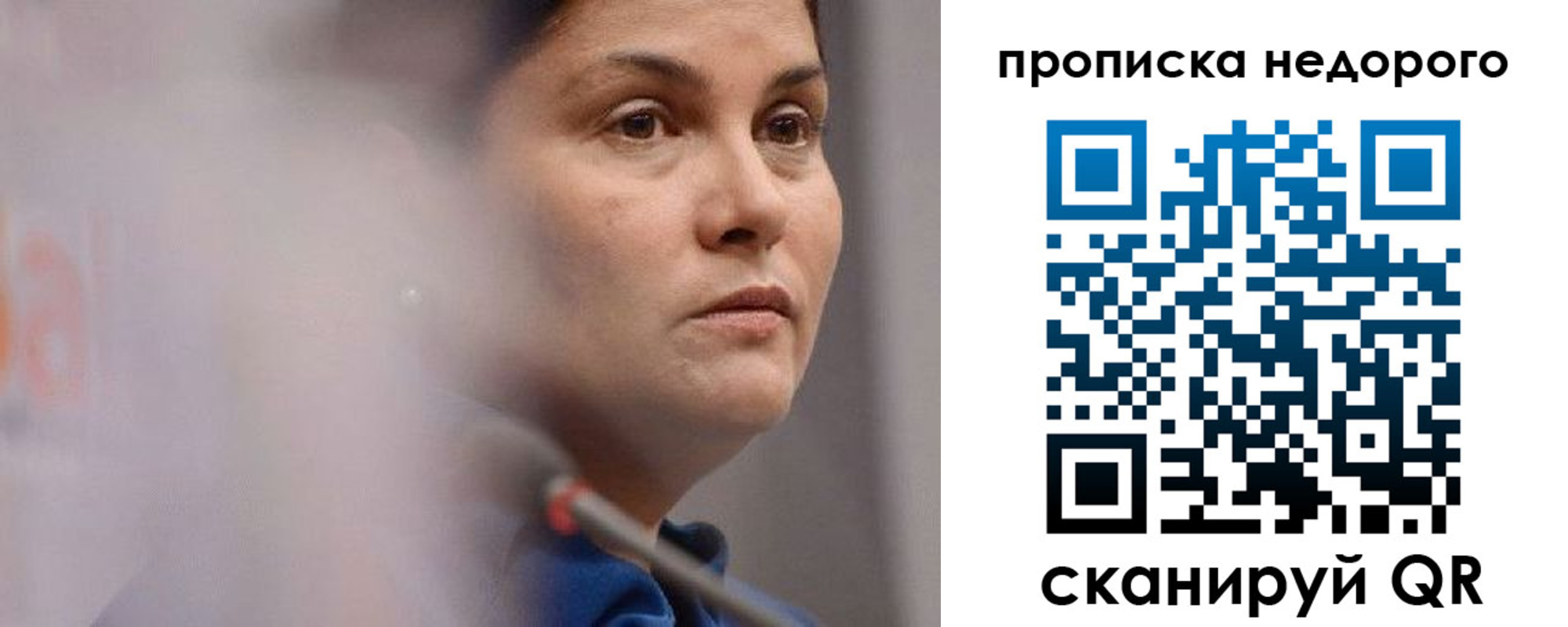 купить прописку в Краснозаводске