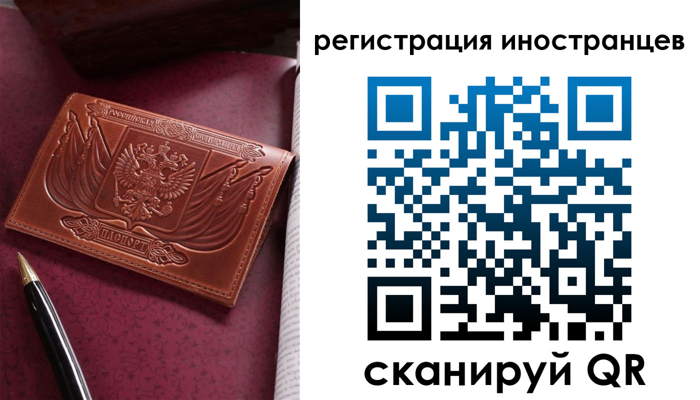 прописка иностранных граждан в Краснозаводске
