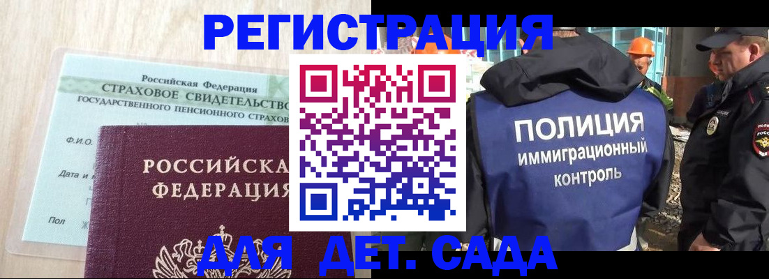 временная регистрация адрес в Краснозаводске