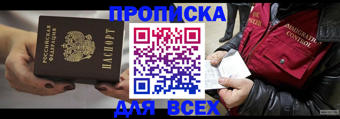 временная регистрация законно в Краснозаводске