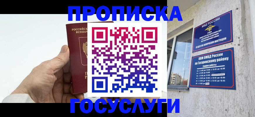 временная регистрация надежно в Краснозаводске