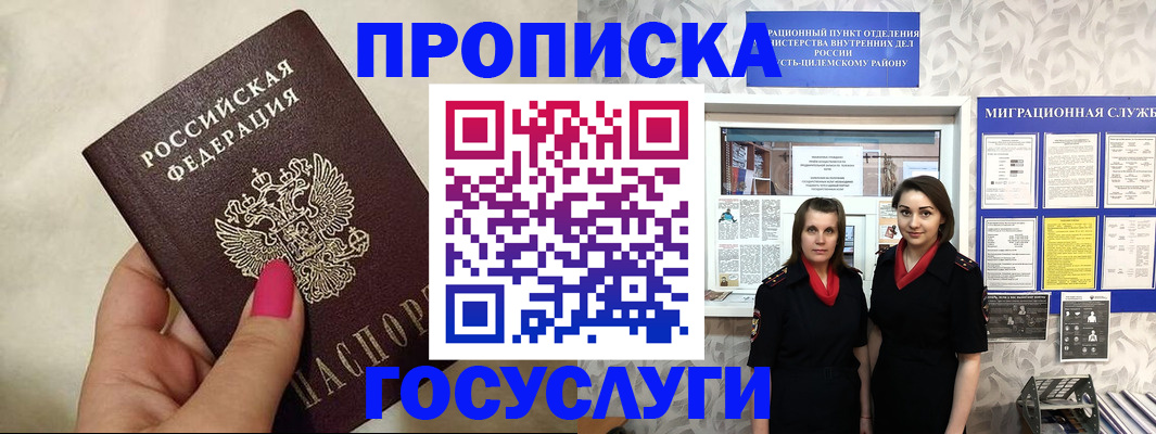 временная регистрация в квартире в Краснозаводске